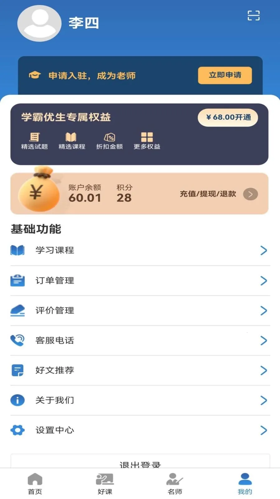 ��ʦ���(ѧϰ��ֹ���)v1.1.0 ��Ѱ��ͼ2