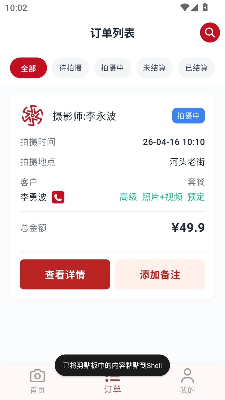 ��ӳ����(Ӱ����ķ���)v1.0.23 ��׿���ͼ2