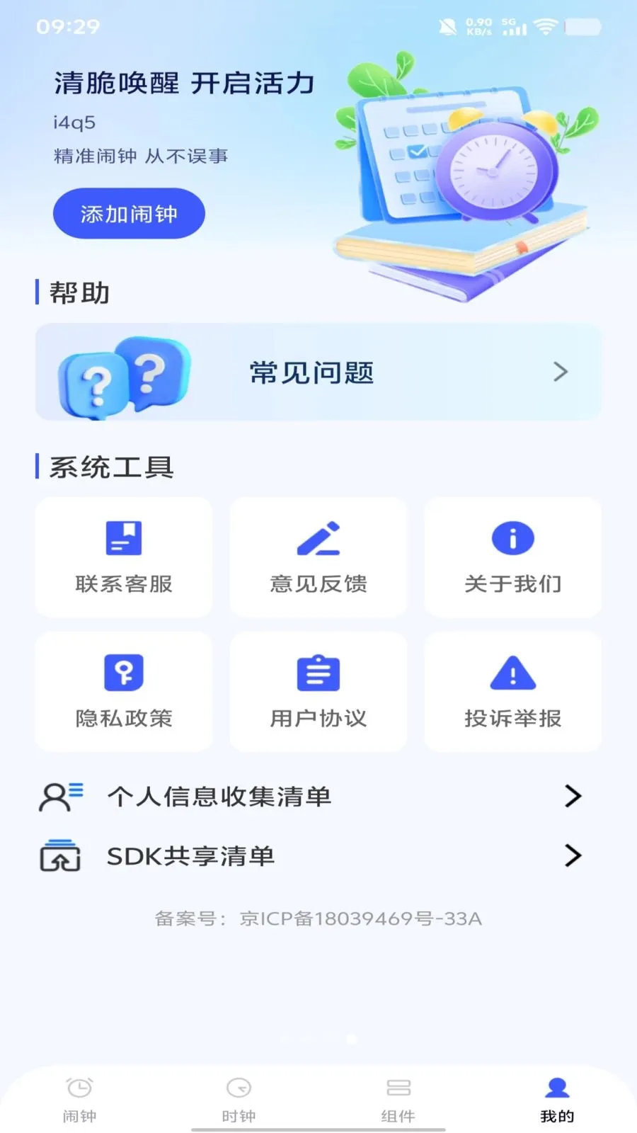 ÿ����������(�๦������Ӧ��)v1.0.0 �ٷ������ͼ3
