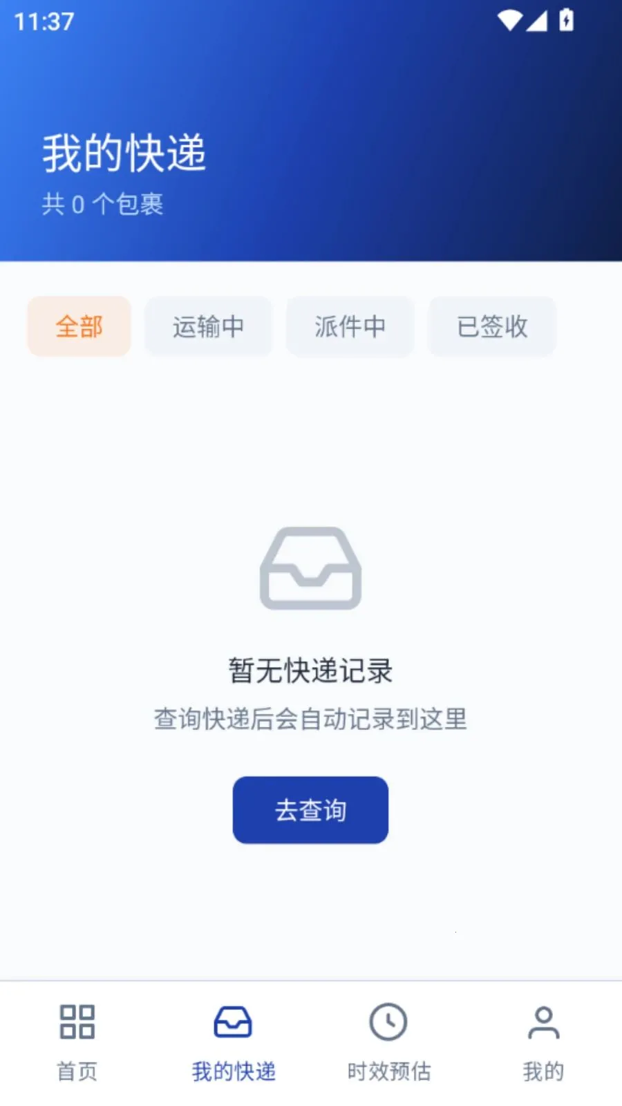 ���Ͽ��������ѯ�����ֻ���v5.1 �ٷ������ͼ0