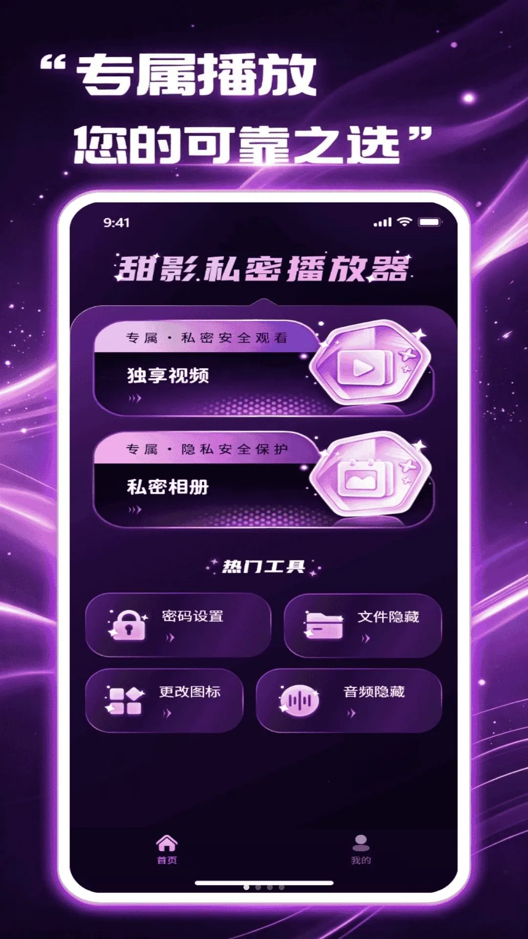 ��Ӱ��˽��������׿���ֻ���v1.1.0 �ֻ����ͼ0