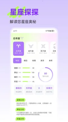 �����ǿ�(�������Ʒ���)v25.1.2 �ֻ����ͼ3