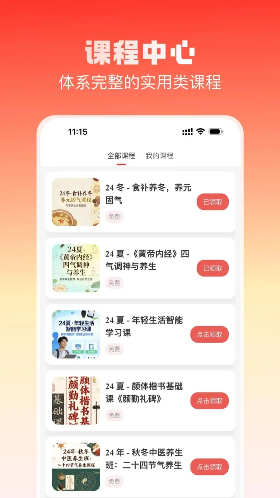 �ֻ�ռ�(��������Ȥƽ̨)v2.3.9 �ֻ����ͼ3