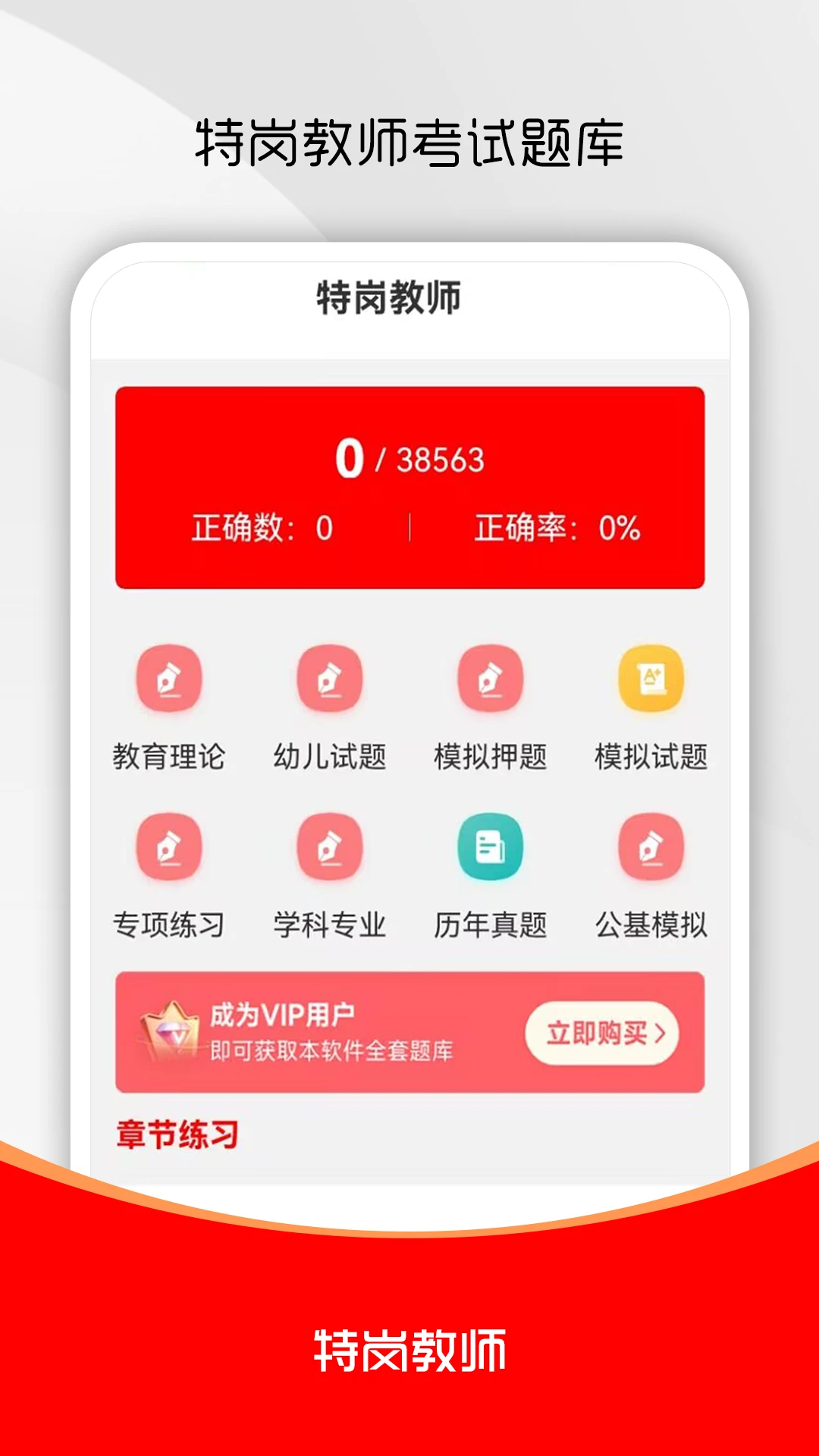 �ظڽ�ʦˢ���(�ظڿ���ˢ��ƽ̨)v3.0.1 ��Ѱ��ͼ1