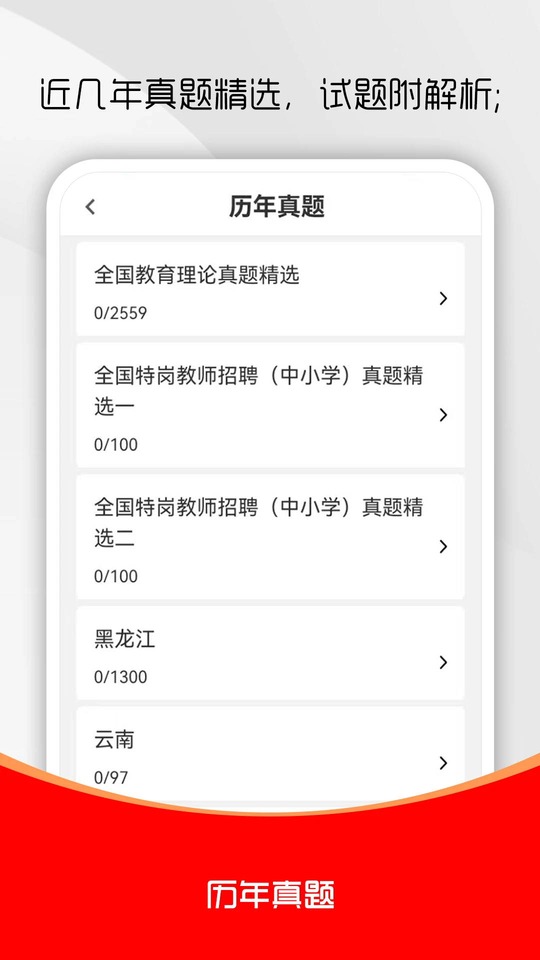�ظڽ�ʦˢ���(�ظڿ���ˢ��ƽ̨)v3.0.1 ��Ѱ��ͼ3