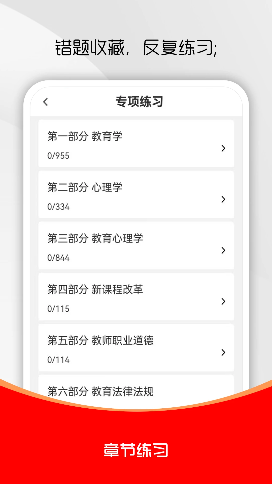 �ظڽ�ʦˢ���(�ظڿ���ˢ��ƽ̨)v3.0.1 ��Ѱ��ͼ0