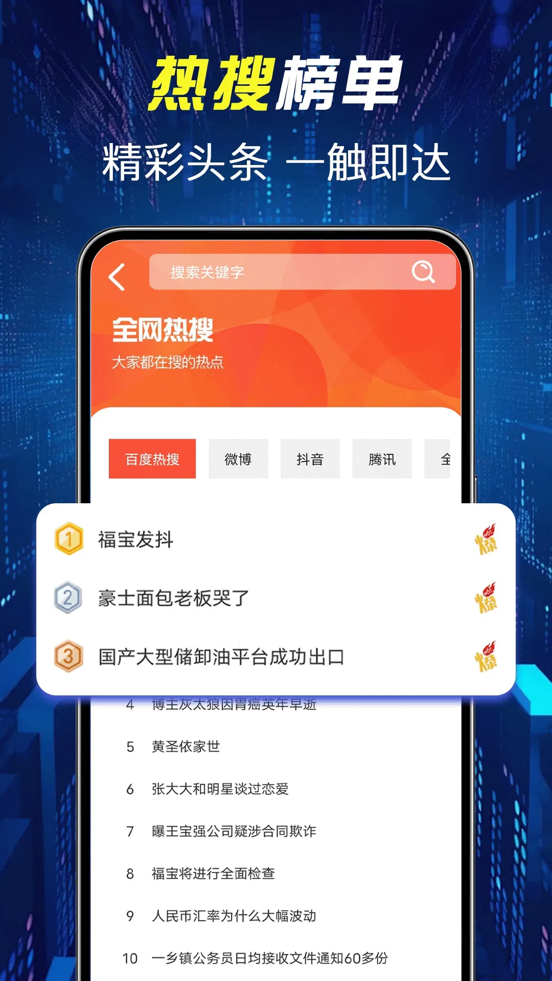 �������������׿���ֻ���v1.0.1 ��׿���ͼ2