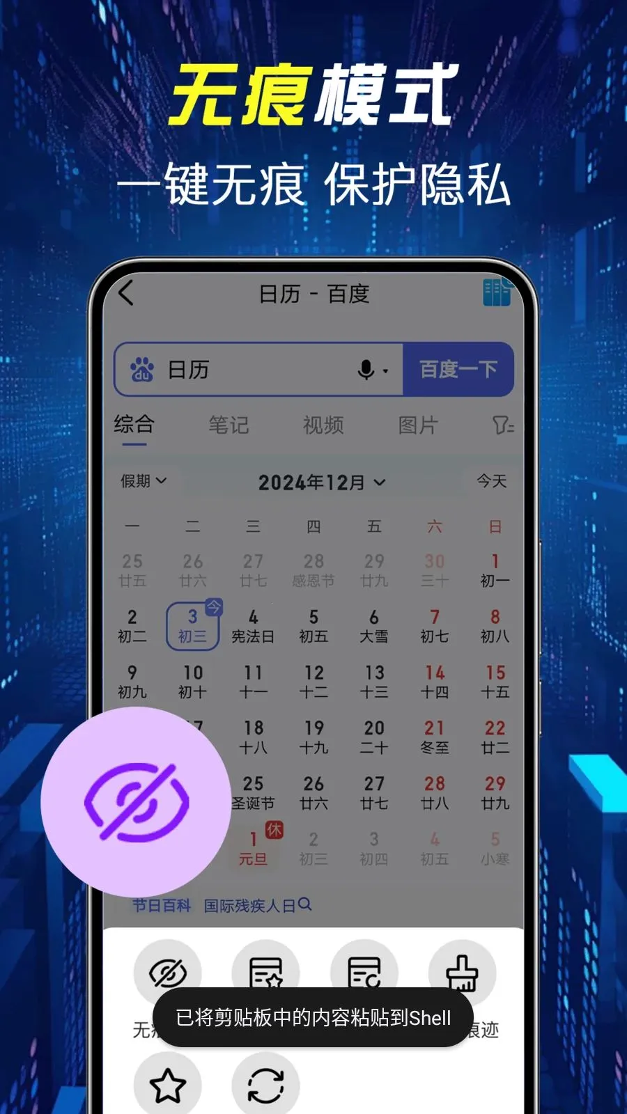 �������������׿���ֻ���v1.0.1 ��׿���ͼ1