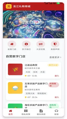 ���������̳�2026�ٷ����°汾v1.3.2 �ٷ������ͼ3