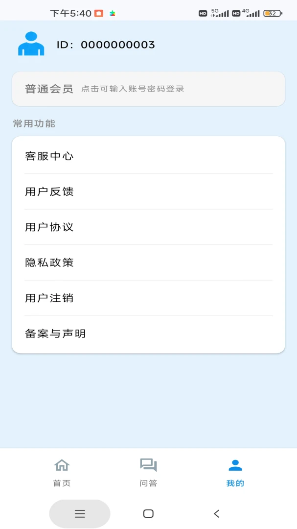 �Ǿ����氲׿���ֻ���v1.1 �ٷ������ͼ2