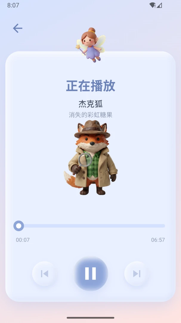 ����������(��ͯ��˯����)v1.0.9 �ٷ������ͼ0