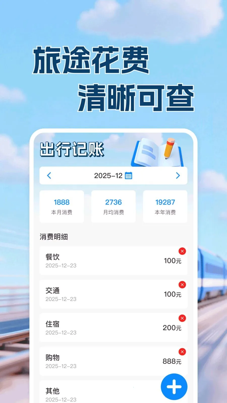 ������·Ʊ���в�(�������в�ѯ����)v1.0.1 �ֻ����ͼ1