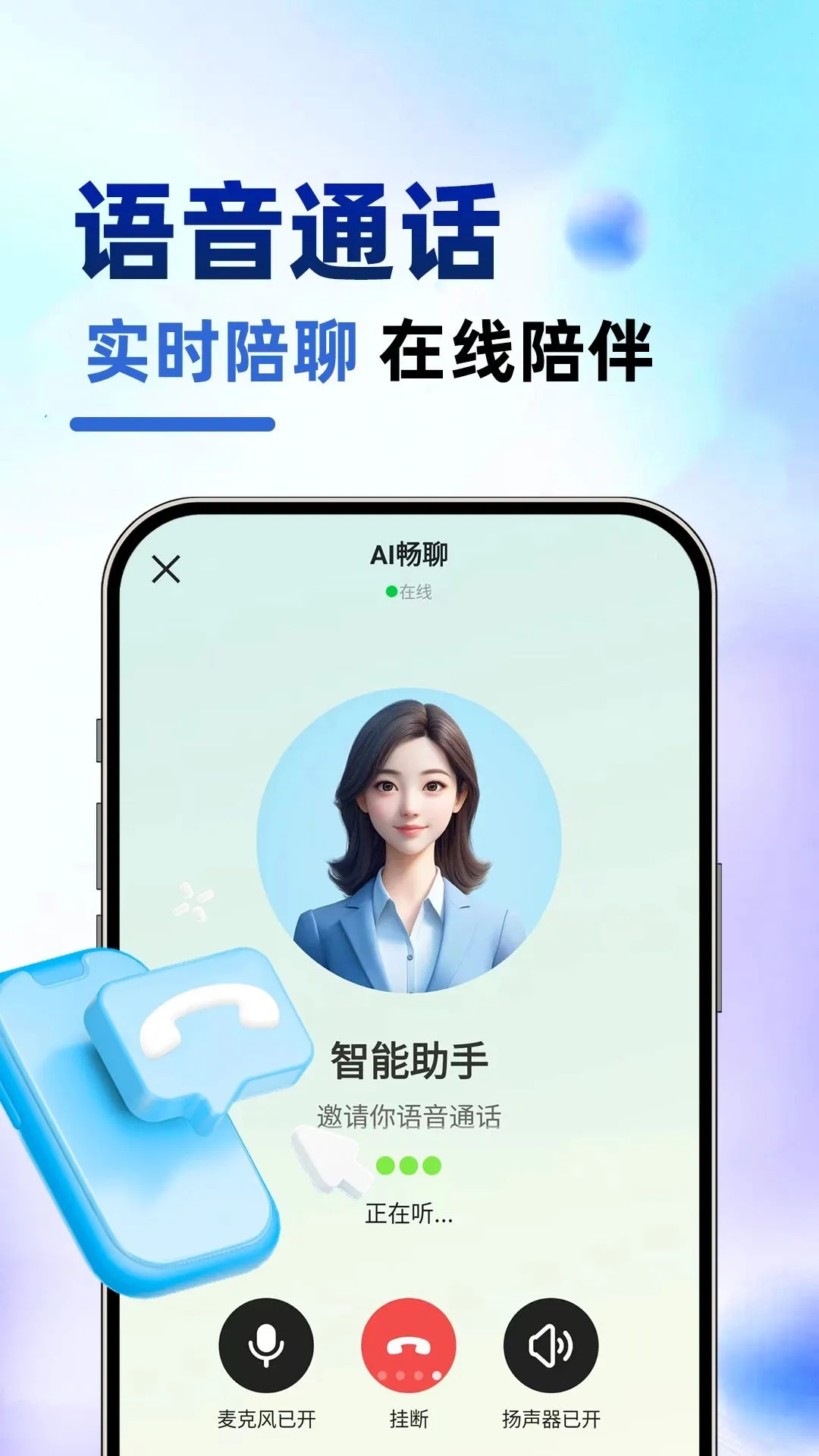 SeedAI�������(AIȫ�ܴ���APP)v1.0.1 �ٷ������ͼ3