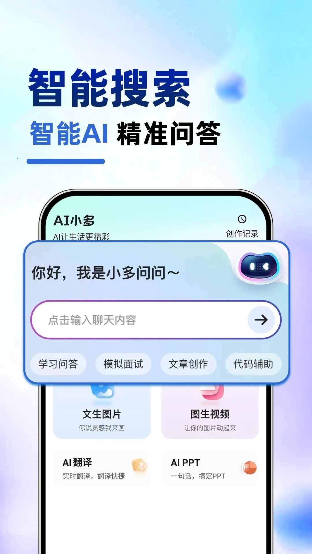 SeedAI�������(AIȫ�ܴ���APP)v1.0.1 �ٷ������ͼ1