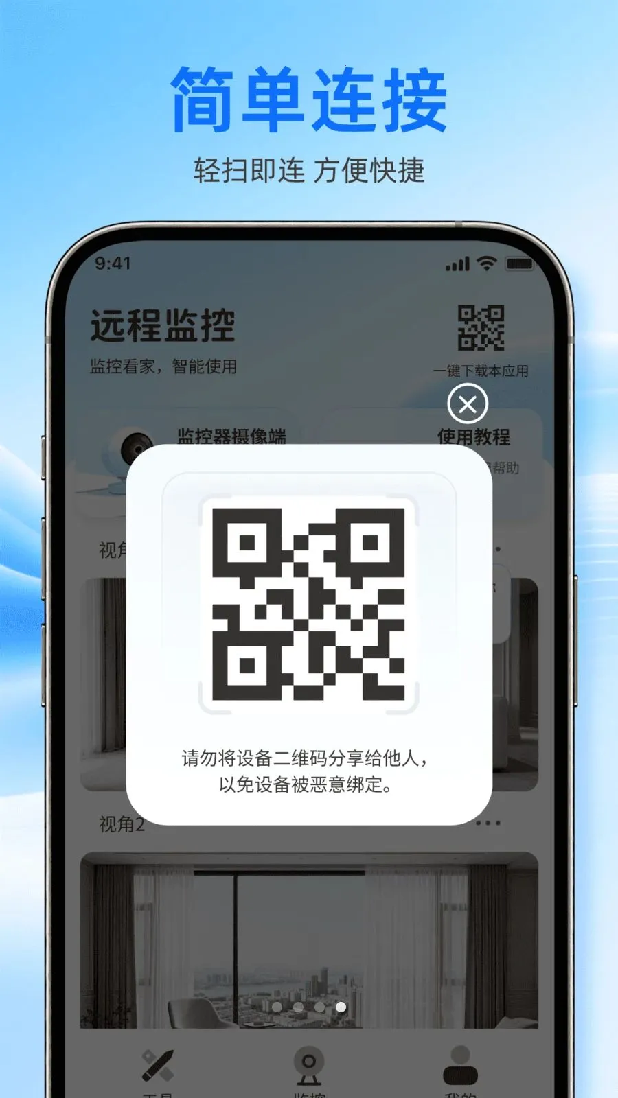 �ֻ��������Զ�̿���(�ֻ����������)v1.0.0 ��Ѱ��ͼ1