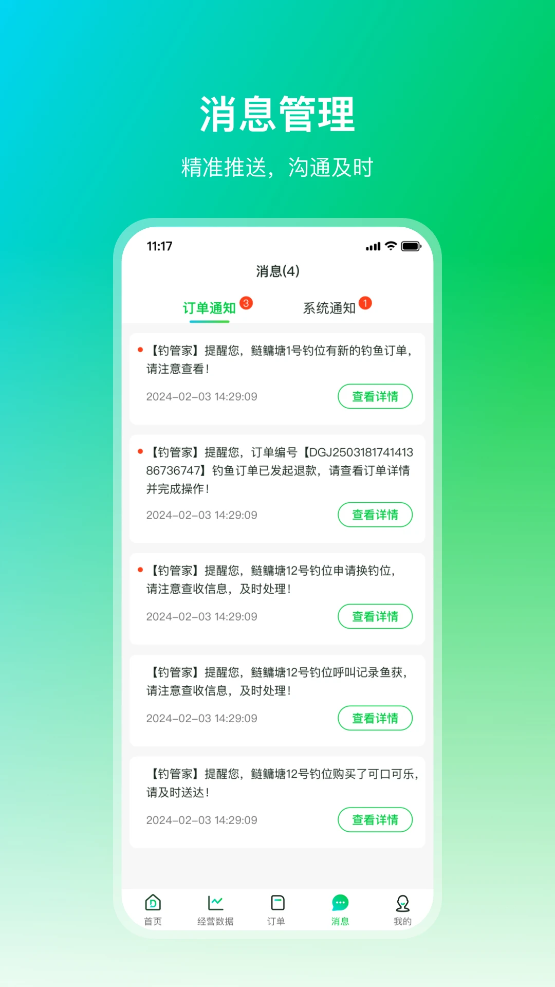 ���ܼ������ֻ���v1.2.2 �ٷ������ͼ0