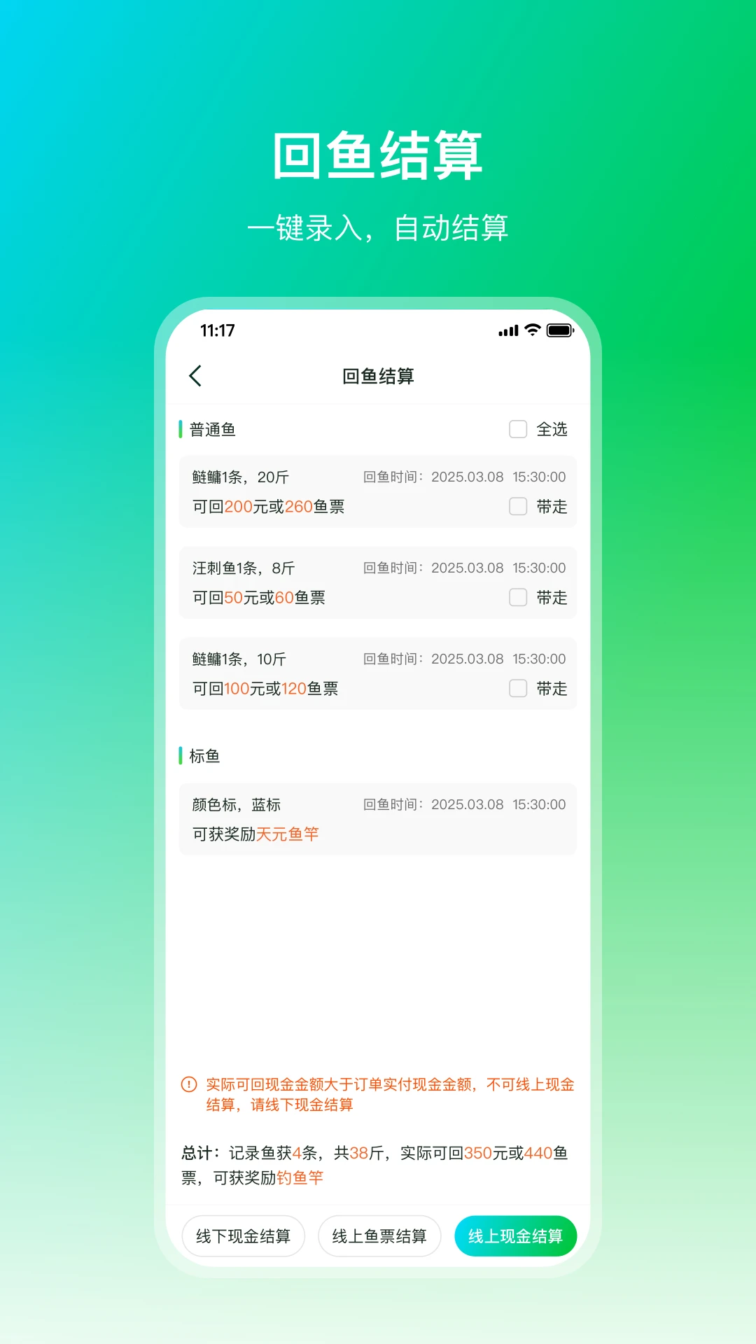 ���ܼ������ֻ���v1.2.2 �ٷ������ͼ1
