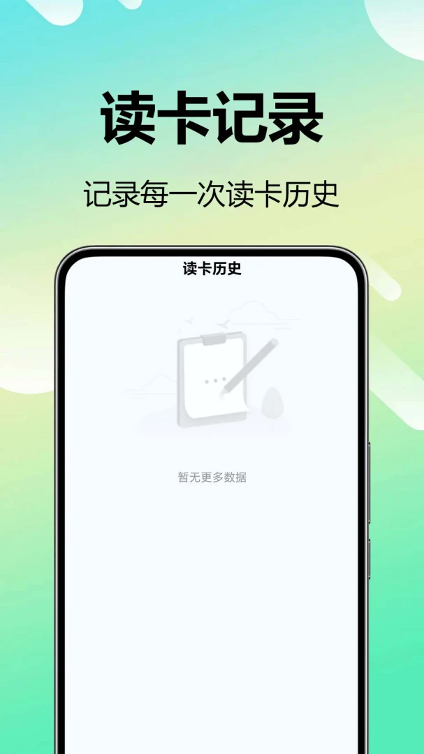 NFC��д��(NFC��������)v1.0.0.1 ��׿���ͼ3