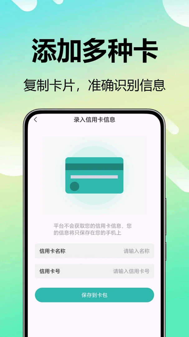 NFC��д��(NFC��������)v1.0.0.1 ��׿���ͼ0