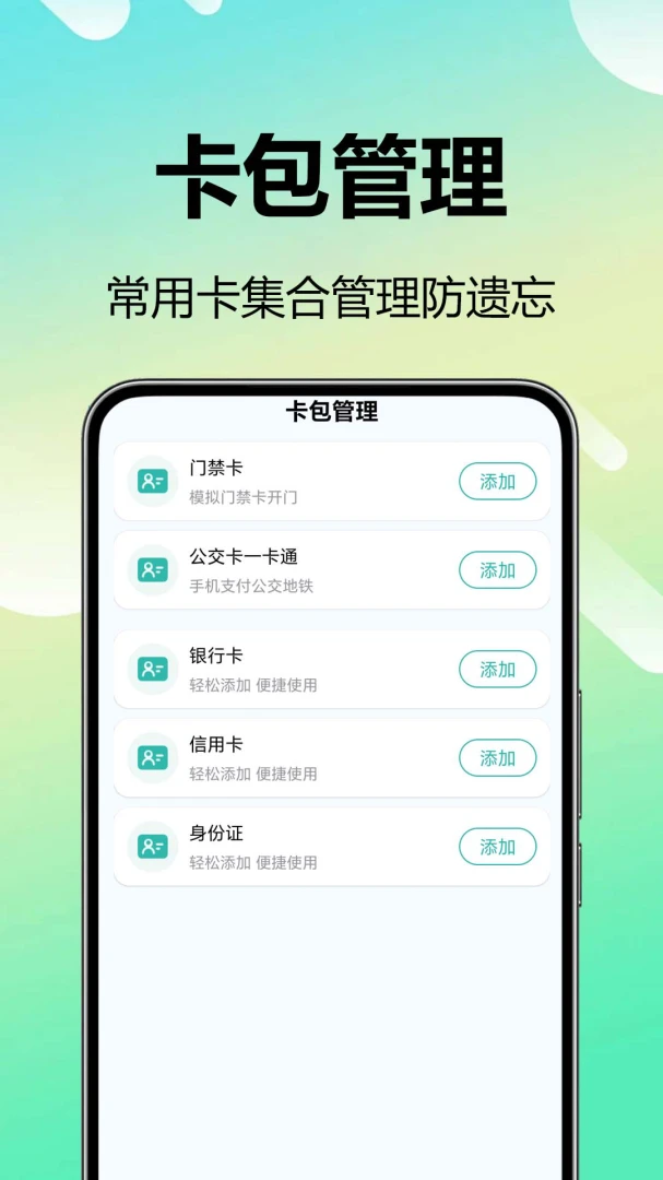 NFC��д��(NFC��������)v1.0.0.1 ��׿���ͼ2
