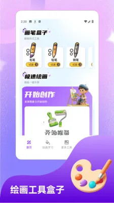 �ֽǷ�װ��.СԺ(����滭������)v1.5 �ֻ����ͼ0