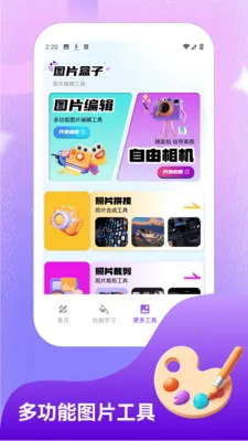 �ֽǷ�װ��.СԺ(����滭������)v1.5 �ֻ����ͼ3