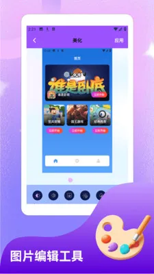 �ֽǷ�װ��.СԺ(����滭������)v1.5 �ֻ����ͼ1