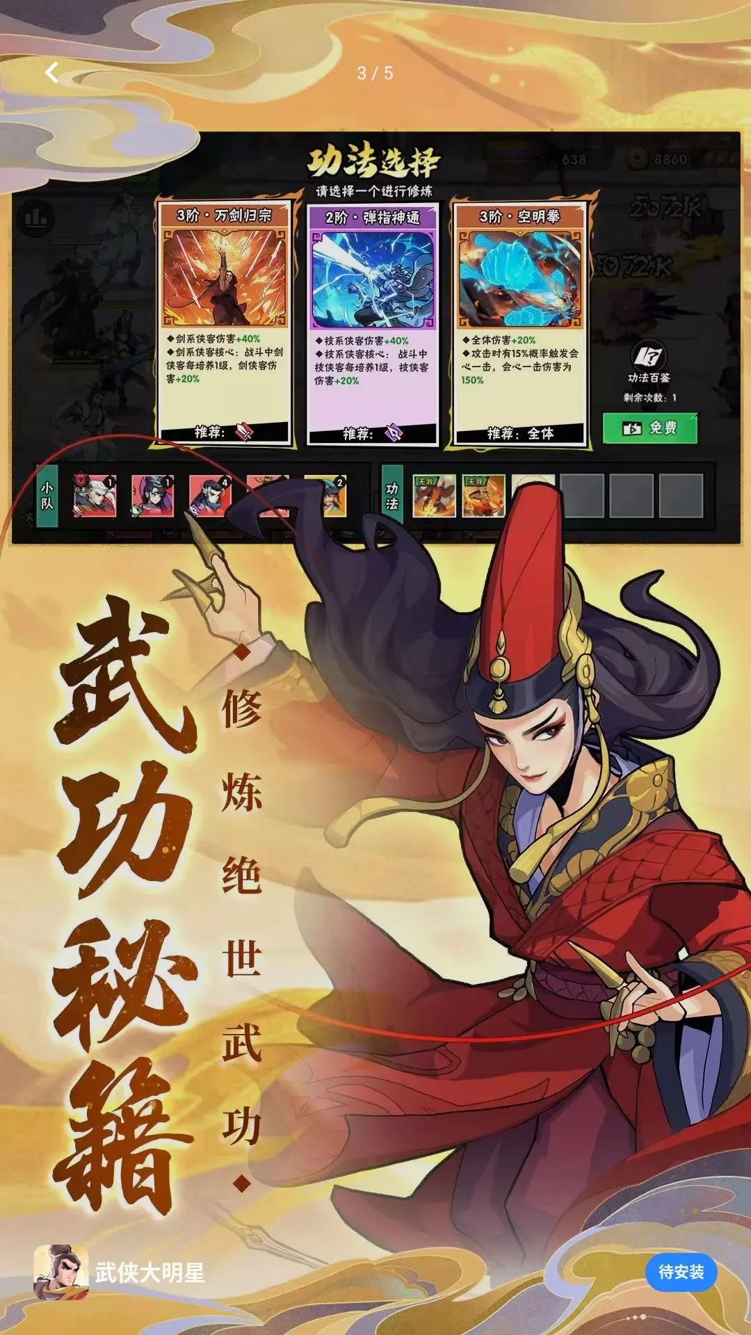 ����������(�����ؾ�������Ϸ)v1 ��׿���ͼ2