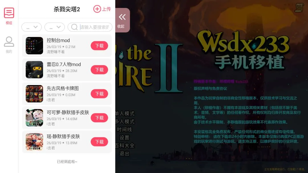 ɱ¾����2�˵������(���������Ϸ)v0.109.0 ��Ѱ��ͼ0