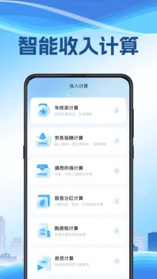 ��˰����(��˰��������)v3.2.8.0209 �ٷ������ͼ0