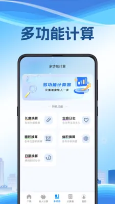 ��˰����(��˰��������)v3.2.8.0209 �ٷ������ͼ2