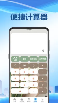 ��˰����(��˰��������)v3.2.8.0209 �ٷ������ͼ1