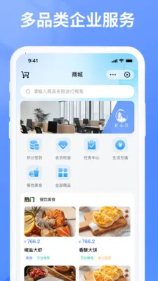 ��������(��ҵ����ƽ̨)v7.0.12 �ٷ������ͼ0