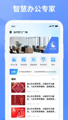��������(��ҵ����ƽ̨)v7.0.12 �ٷ������ͼ2
