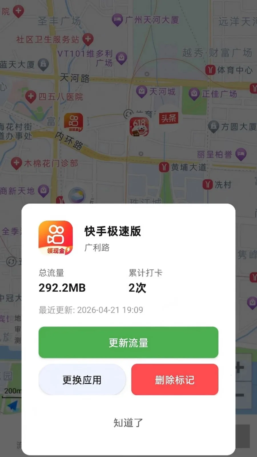 ����������������ֻ���v2.0.1 �ٷ������ͼ2