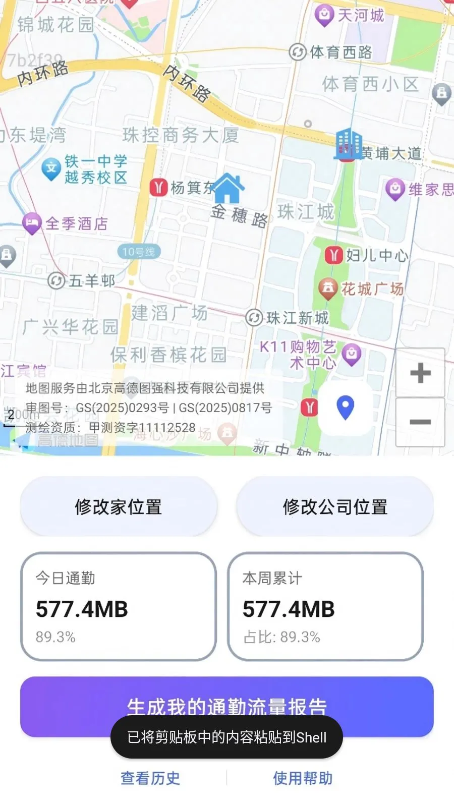 ����������������ֻ���v2.0.1 �ٷ������ͼ1