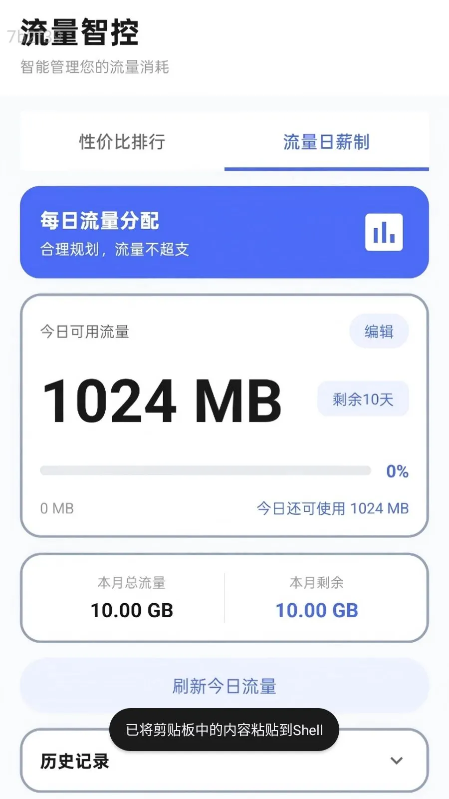 ����������������ֻ���v2.0.1 �ٷ������ͼ0