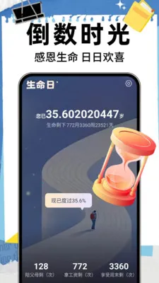 ����ʱ��DayM(���ڵ�������)v1.0.8 ��Ѱ��ͼ1