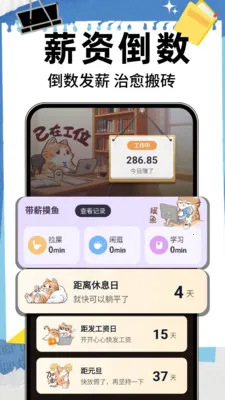 ����ʱ��DayM(���ڵ�������)v1.0.8 ��Ѱ��ͼ2
