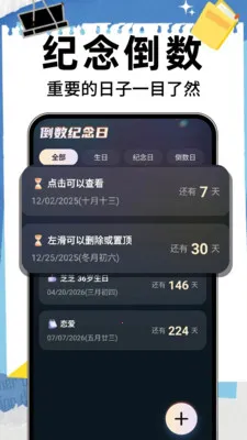 ����ʱ��DayM(���ڵ�������)v1.0.8 ��Ѱ��ͼ3