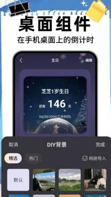 ����ʱ��DayM(���ڵ�������)v1.0.8 ��Ѱ��ͼ0