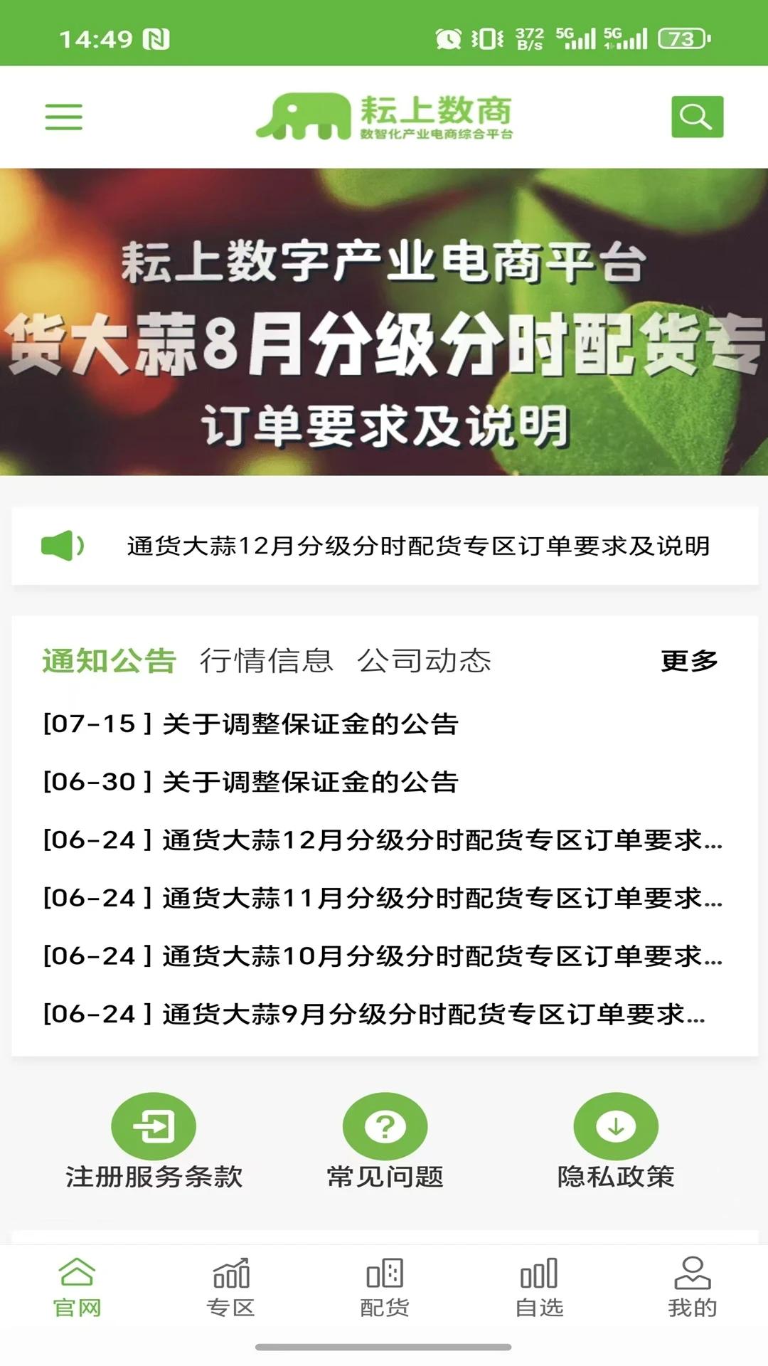��������(ũ��Ʒó��ϵͳ)v1.0.17 �ֻ����ͼ3