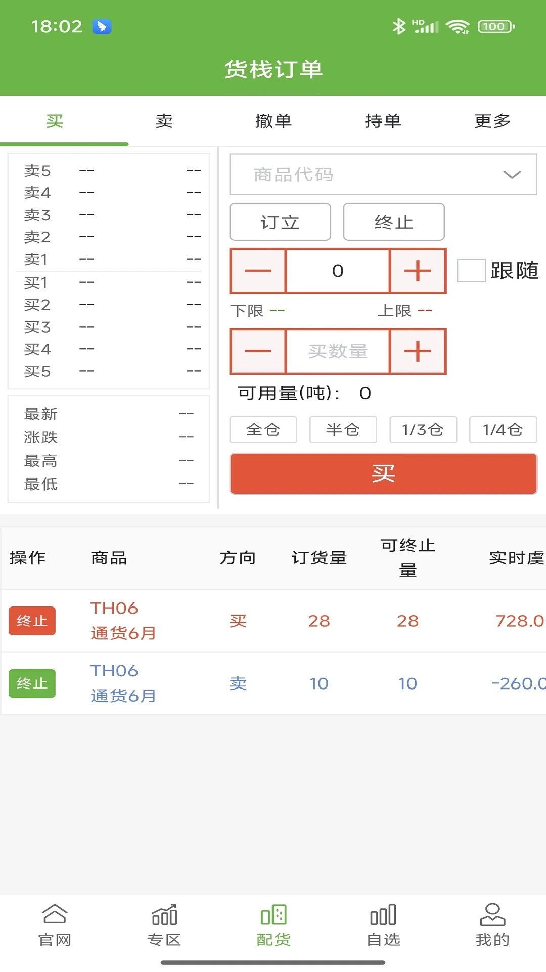 ��������(ũ��Ʒó��ϵͳ)v1.0.17 �ֻ����ͼ0