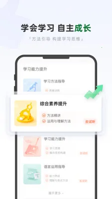 �ÿ���ѧ(Ӣ��ѧϰ����)v1.1 �ٷ������ͼ3