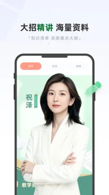 �ÿ���ѧ(Ӣ��ѧϰ����)v1.1 �ٷ������ͼ0