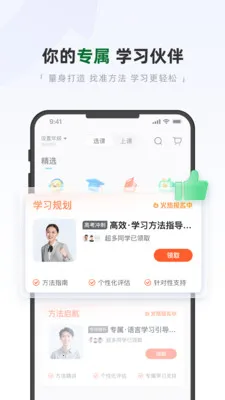 �ÿ���ѧ(Ӣ��ѧϰ����)v1.1 �ٷ������ͼ2