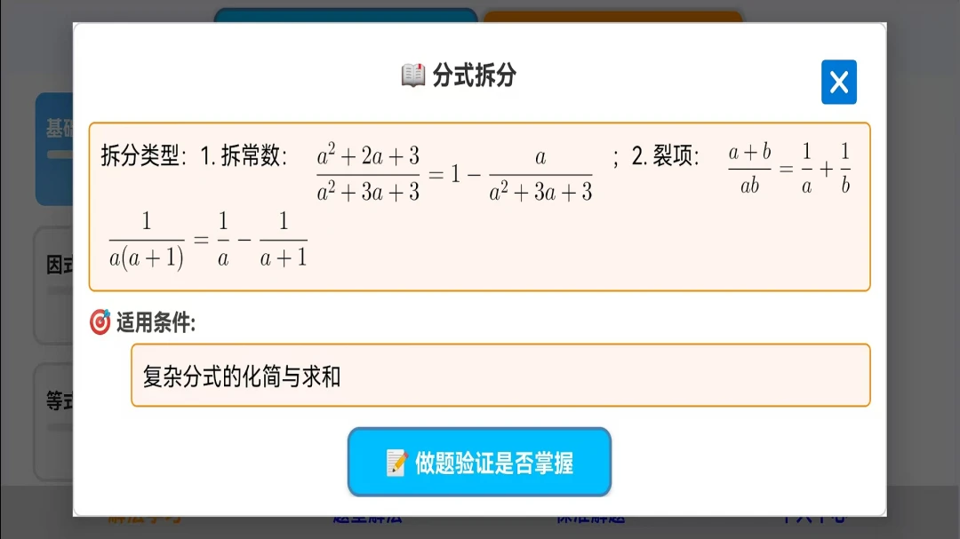 ֪�����ѧ2026���°汾v3.3.5 �ֻ����ͼ0