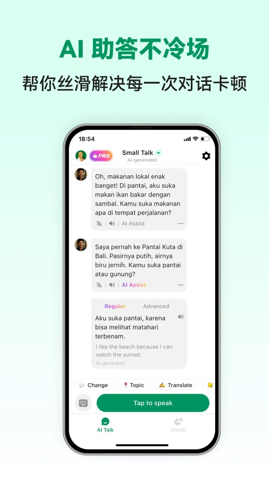 Indonesian AI2026�ٷ����°汾v1.0.6 ��׿���ͼ1