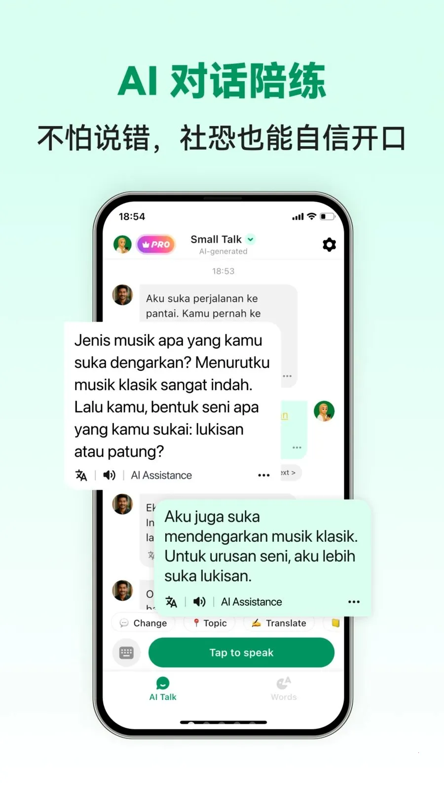 Indonesian AI2026�ٷ����°汾v1.0.6 ��׿���ͼ0