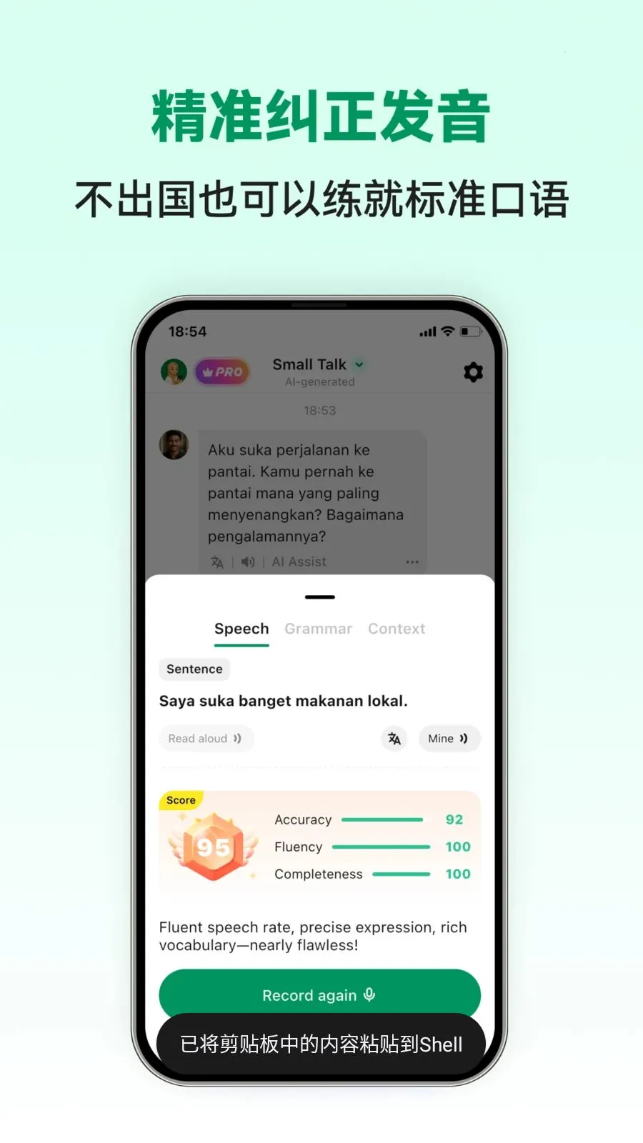 Indonesian AI2026�ٷ����°汾v1.0.6 ��׿���ͼ2